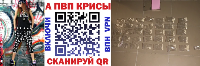 A-PVP СК  где можно купить   Ладушкин 