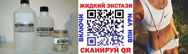 даркнет сайт  Ладушкин  БУТИРАТ Butirat 