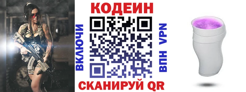 Кодеиновый сироп Lean напиток Lean (лин) где купить наркотик ОМГ ОМГ маркетплейс нарко площадка формула Ладушкин