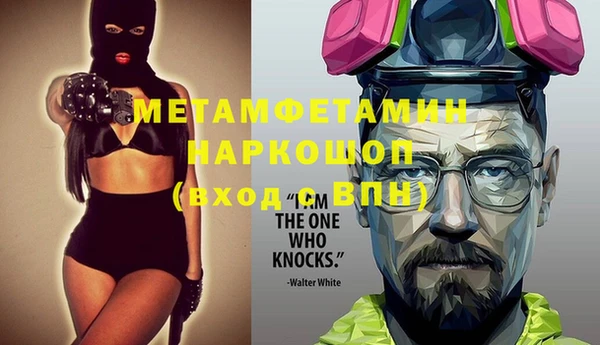 метамфетамин Алексин