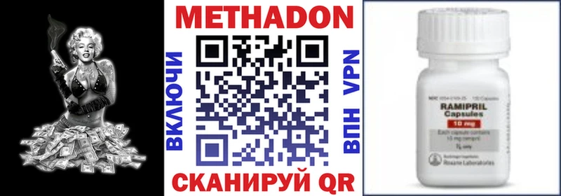 Метадон кристалл  как найти закладки  Ладушкин 